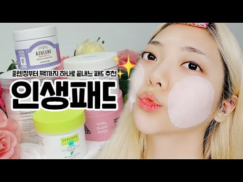 클렌징도 스킨케어도 모든게 귀찮은 분들께 [추천]합니다
