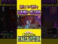 ヒロアカur壊れる【僕のヒーローアカデミア ULTRA RUMBLE】【ヒロアカUR】【switch】【PS4PS5】【白金 レオ】