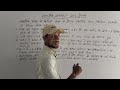 स्थानीय स्वशासन ( नगर निगम) ll local government ll Bhartiya sanvidhan ll