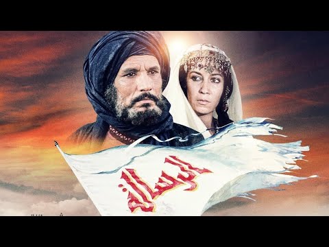 The Message Islamic Movie 1976  Arabic with English Subtitles   Original Version