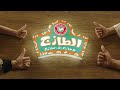اعلان مطعم الطازج Al Tazaj Restaurant Promo 