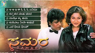 Download Lagu Samara Kannada Movie Songs - Video Jukebox | Shivarajkumar | Sudharani | 90s Kannada Hits MP3
