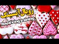 آموزش رویال آیسینگ Royal Icing Training