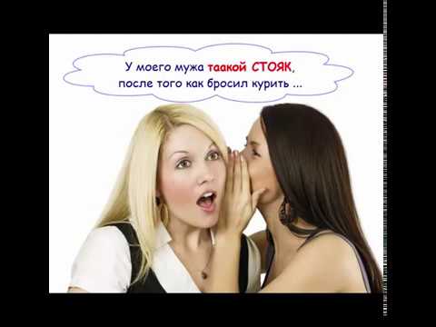 Как Бросить Курить. Все секреты и тайны. Методика "ИЗБАВЛЕНИЕ"