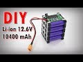 DIY Li ion12 6V 10400mAh ประกอบแบตเตอรี่ลิเธียม