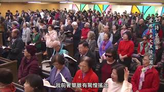 聖詩288首 愛疼真光大黑暗包圍中