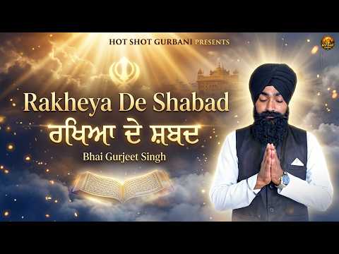 Rakheya De Shabad | ਰਖਿਆ ਦੇ ਸ਼ਬਦ | Bhai Gurjeet Singh | Latest Gurbani Kirtan 2026 | Hot Shot Gurbani
