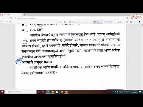 Foundation Course , Sem-1 , Unit-2 ,अपंगत्व / दिव्यांग (Disability) , Lec-8