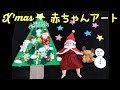 寝相 アート クリスマス 120827-寝相アート クリスマス