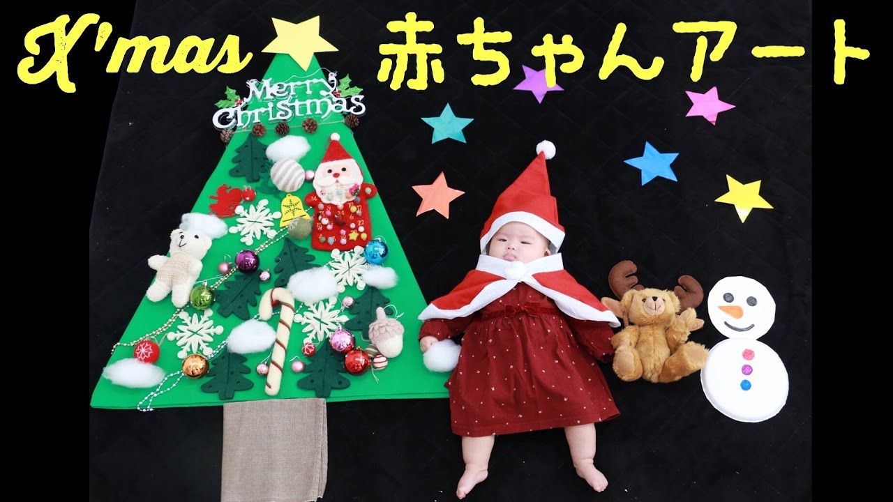 赤ちゃんアートクリスマス 記念写真でハッピー Youtube