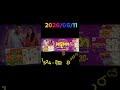 ####Hadahana 1524 dinum waraya.. (2026/06/11)