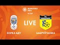 LIVE | Zorka-BSU — Bobruichanka | Зорка-БДУ — Бабруйчанка