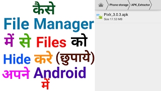 How To Hide Apps,Videos,Mp3,photos,Gif File,Text Files and many more in File Manager of Android.... screenshot 1