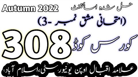 AIOU Code 308 Solved Assignment No.3 Semester Autumn 2022 || Subject General Science