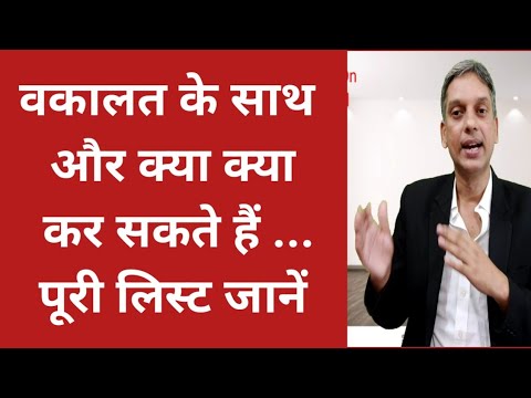 वीडियो: क्या वकीलों को डॉक्टरेट मिलता है?