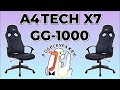 Обзор игрового кресла A4Tech X7 GG-1000B