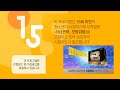KBS2 연령고지 15세 가상광고 Ver 2025 8 30