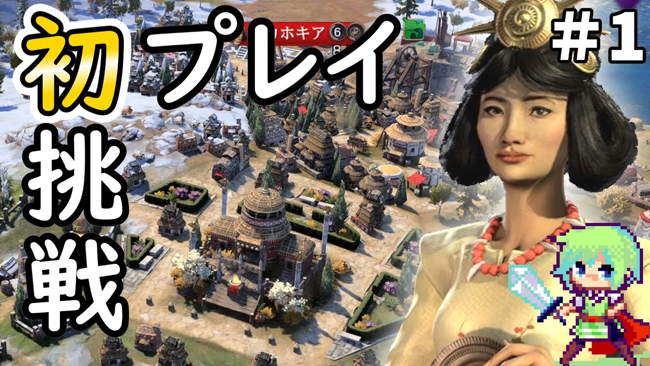 Civilization 7 Live] A playthrough by a prolific SLG player who