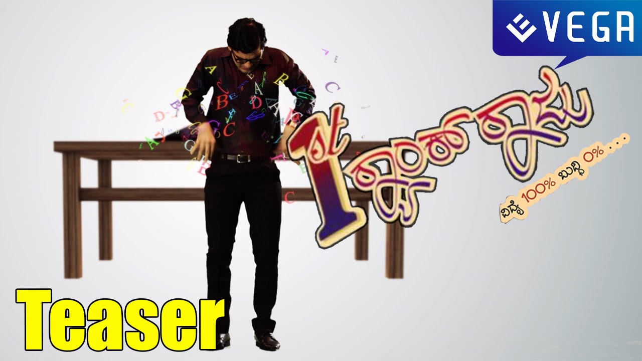 1st Rank Raju kannada movie Teaser || Latest Kannada Movie 2015 - YouTube