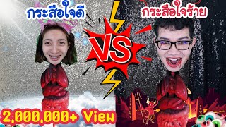 ชาเลนจ์ผีใจดี VS ผีใจร้าย กระสือ ฮาโลวีน #Mukbang Kind Ghost VS Bad Ghost HALLOWEEN FOOD:ขันติ