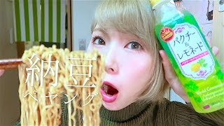 Vlog プレゼント開封&やっとペヤング納豆食べられる