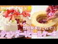 絶対やりたい！と話題♡赤ちゃんの性別発表はジェンダーリビールケーキ