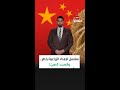 سلاسل الإمداد الزراعية بخطر.. والسبب الصين