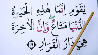 Download Lagu KHUSUS LANSIA KHATAM III BELAJAR MENGAJI SURAH GAFIR AYAT 34-43 HURUF EKSTRA BESAR MP3