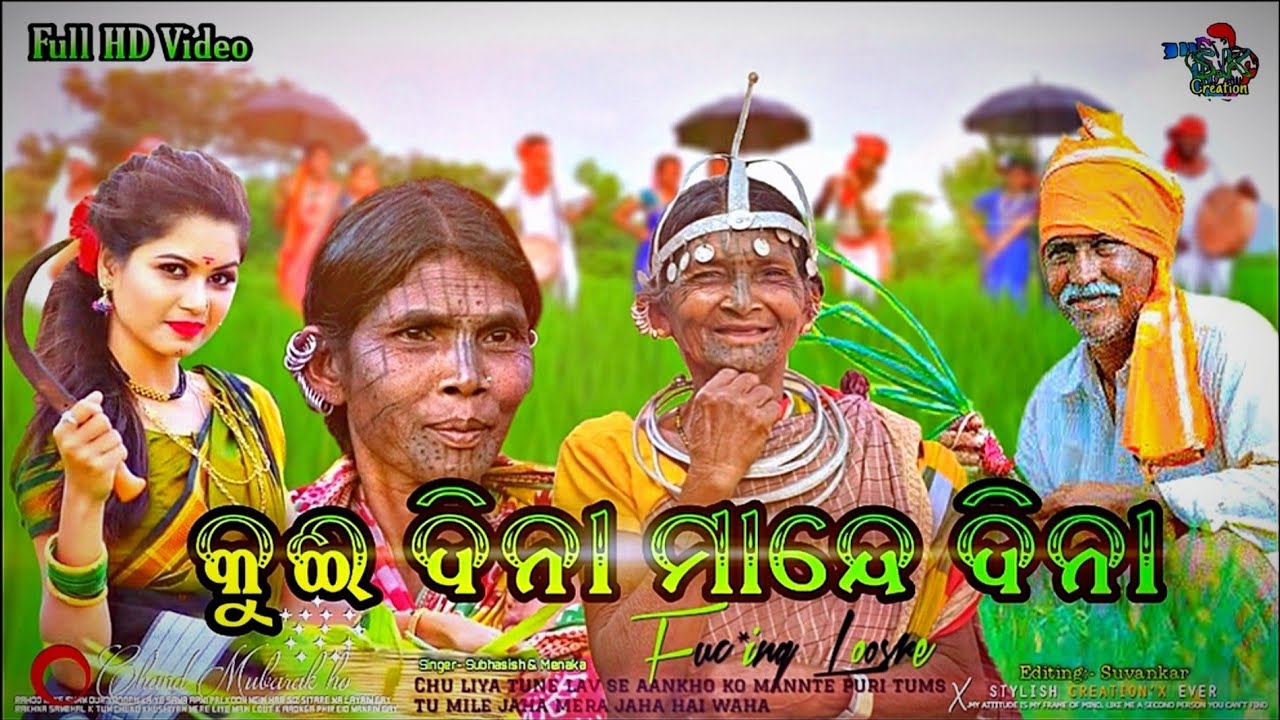 Kui dina mande dina || New kui video || Subhasish & Menaka ||Full HD Video ||Kandhamal, Odisha,India