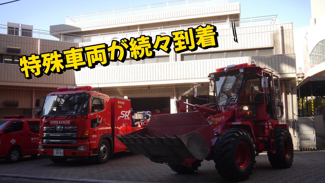 防災センターに特殊車両が到着！クリスマス消防フェア～防セン