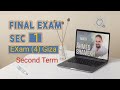 Giza Governorate 4 Math Secondary 1 Sec Term 2025 حل محافظه الجيزه رقم 4 أولي ثانوي لغات ترم تاني 