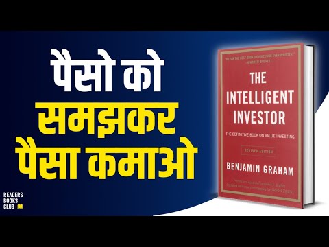 Video: Ist intelligenter Investor noch relevant?