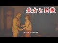 バイオハザード7 dlc Bedroom(ベッドルーム) カメラの視点を変えて気になる所の裏側を見てみる