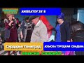 АХЫСКА ТОЙ СИРДАРЬЯ ЛЕНИНГРАД 2018 #ахыскатой #турецкаясвадьба