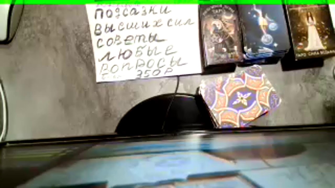 КАРТЫ ТАРО, ИСТИНА ГДЕ ТО РЯДОМ, ПОЧУВСТВУЙ ИСТИНУ, ПРИКОСНИСЬ К НЕЙ , ПРЕДСКАЗАНИЕ ВАШЕЙ СУДЬБЫ