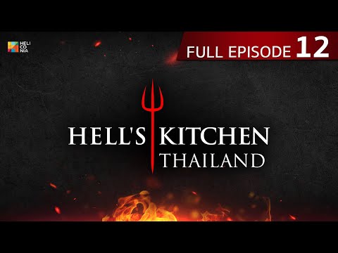 [Full Episode] Hells Kitchen Thailand EP.12 