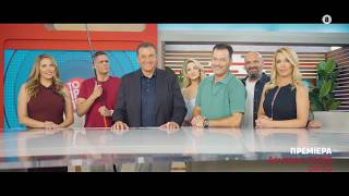 Το Πρωινό – Πρεμιέρα Δευτέρα 21/09 στις 09:50