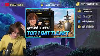 Такого ще не було - Виконуємо завдання глядачів - Battle.Net Top1 - Випадкові раси - Warcraft 3