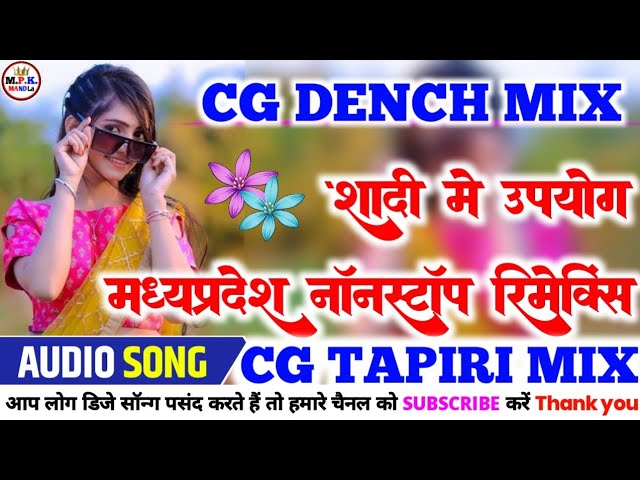 cg dench | Ahsaan nonstop Kahin na Suna hoga || dj mukesh parte || mandla remix shadi me use kare || class=