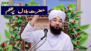 Hazrat Bilal  Par Zulam Ki Inteha Emotional Bayan M Raza Saqib Mustafai || Ahsan Islamic Bayan