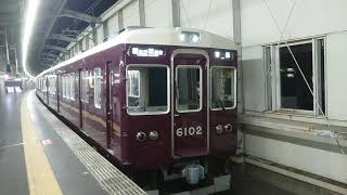 阪急電車 宝塚線 6000系 6102F 発車 豊中駅