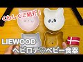 【商品紹介】使い勝手がいいアニマルスナックボウル