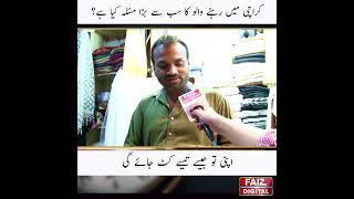 Funny Memes What is the biggest problem of people living in Karachi?  #faiztvnetwork #memes