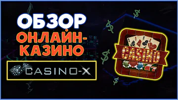 Обзор онлайн казино CASINO X 