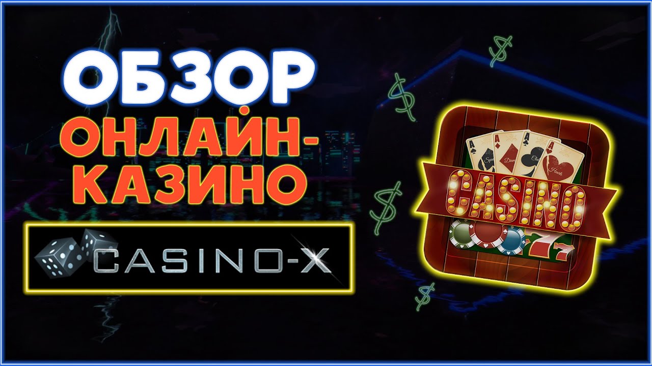 Casino x зеркало grz1