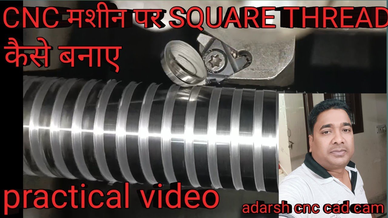 CNC lathe machine पर square thread कैसे बनाते हैं || how to make square ...