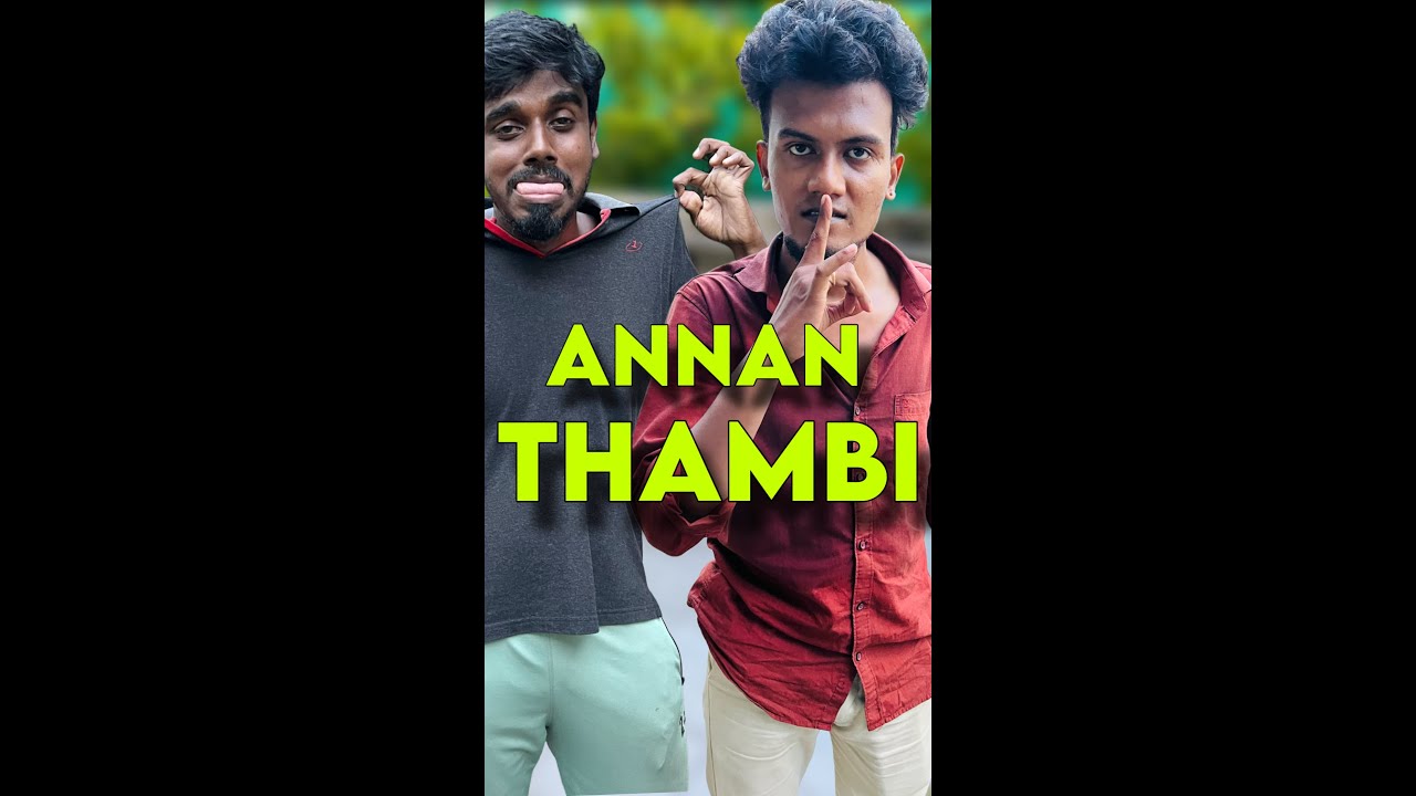 அண்ணனும் தம்பியும் 😝  | The Brothers | Mallesh Kannan | Innocent Minion | Mallesh Comedy Reels