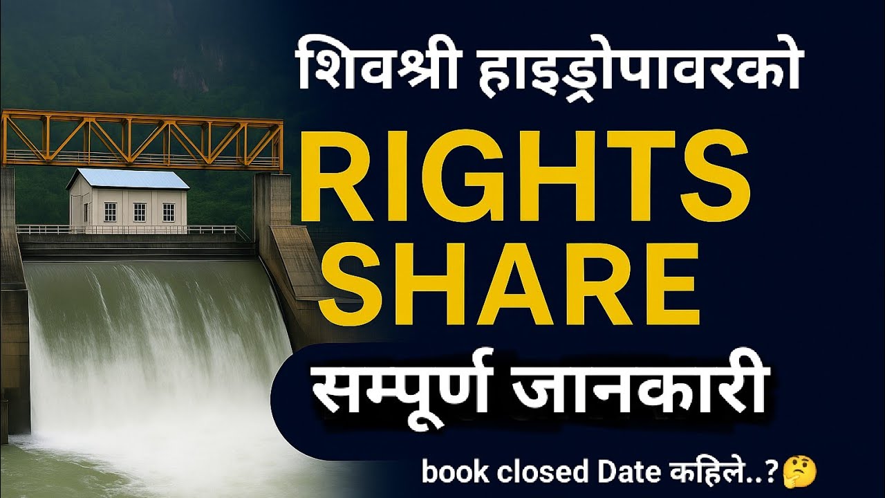 Shivashree Hydropower Rights Share | १०० रुपैयाँमा सेयर पाउने मौका | Book close date कहिले..? !
