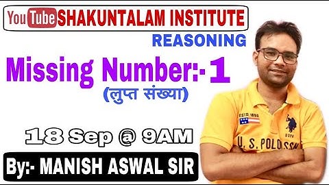 Missing Numbers (लुप्त संख्या) | Class# 01| Reasoning | By Manish Aswal Sir