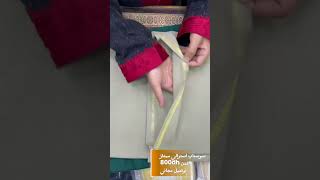 سوسدي استرالي ممتاز لطلب 0670806371